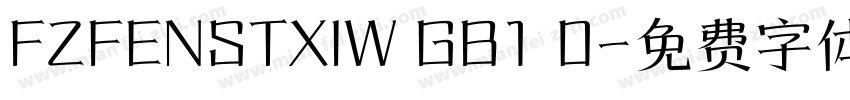 FZFENSTXIW GB1 0字体转换